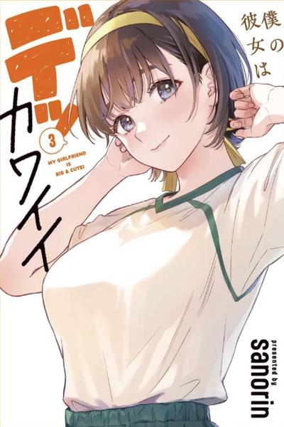 Boku no Kanojo wa Dekkawaii