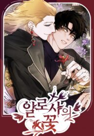 The Flower Of Aloshya cover