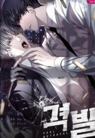 Feel Betrayal cover