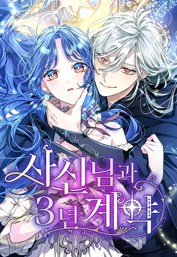 Shinigami-sama to Sannen Keiyaku