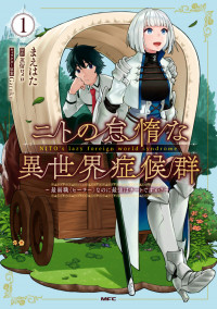 Nito no Taidana Isekai Shoukougun: Saijaku Shoku