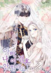 Father, I Don’T Want To Get Married! cover