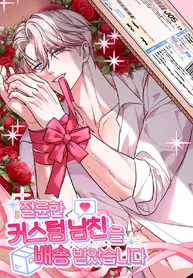 The Exceptional Custom Boyfriend I Had Delivered cover