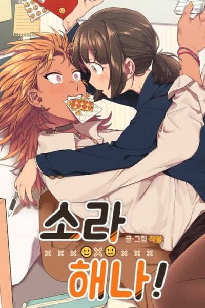 Sora & Haena! cover
