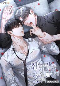 Second Time Taming the Obsessive Esper cover
