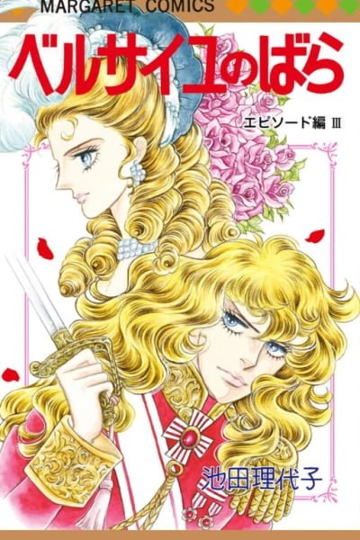 Versailles no Bara cover