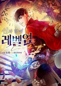 Leveling Up With the Gods cover