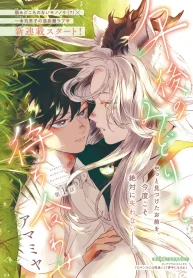 Gogo no Midori de Machiawase cover