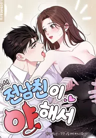 Because My Ex Is Too Sexy cover