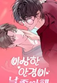 The Strange Glasses Like Mine cover