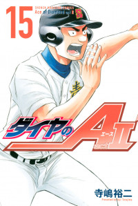 Daiya no A - Act II cover