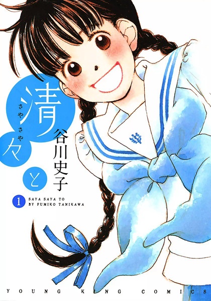 Sayasaya to Sayasaya to