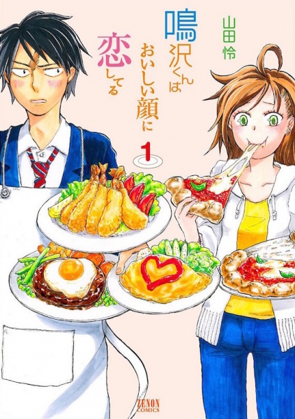 Narusawa-kun wa Oishii Kao ni Koishiteru Narusawa-kun wa Oishii Kao ni Koishiteru