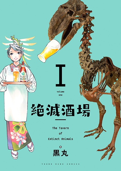 Zetsumetsu Sakaba Zetsumetsu Sakaba cover