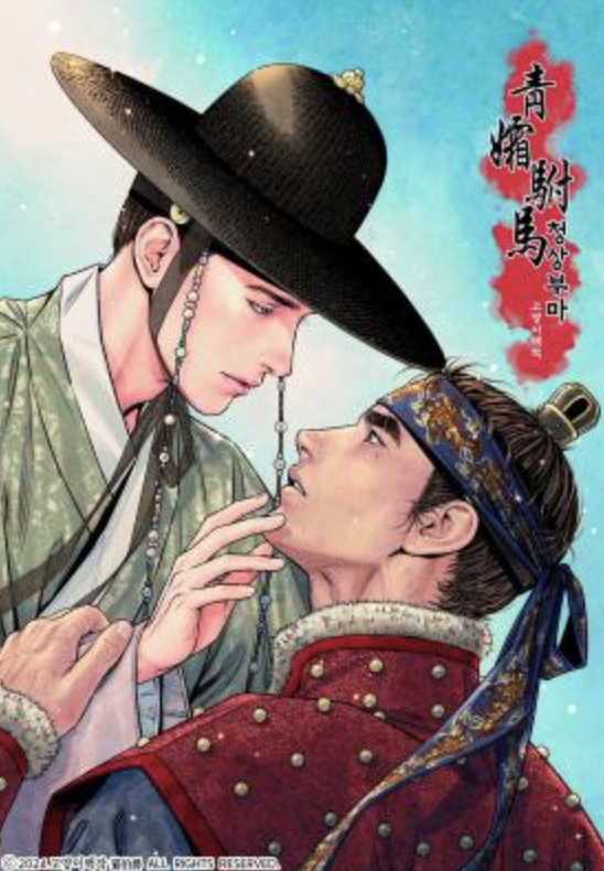 Cheongsang Buma