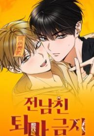 Exorcism Of Ex-Boyfriend is Prohibited cover
