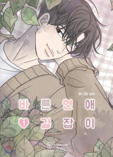 Romance 101 cover