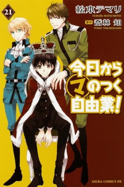Kyou Kara Ma no Tsuku Jiyuugyou!