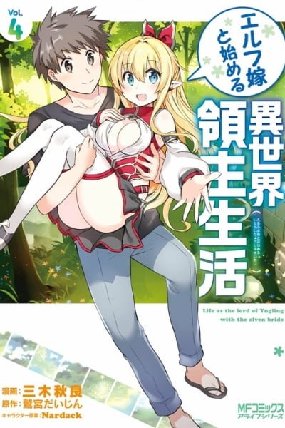 Elf Yome to Hajimeru Isekai Ryoushu Seikatsu