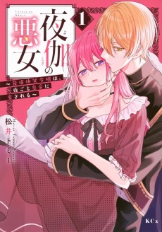 Yotogi no Akujo - Hatsujou Taishitsu Reijou wa, Yorugoto Koutei ni Aisareru