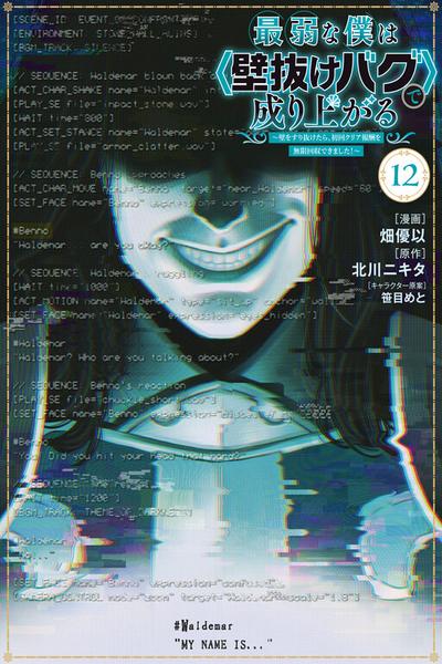 No-Clipping My Way to Supremacy! cover