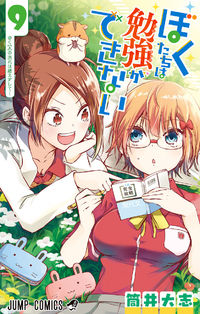 Bokutachi wa Benkyou ga Dekinai