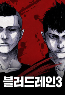 Blood Rain 3