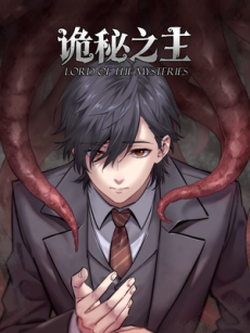 Lord of the Mysteries (2025)