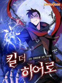 Kill the Hero cover