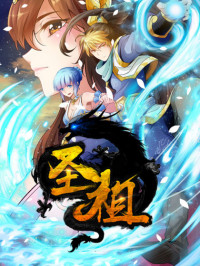 Holy Ancestor cover