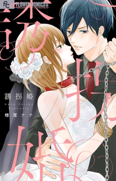 Yuukai cover