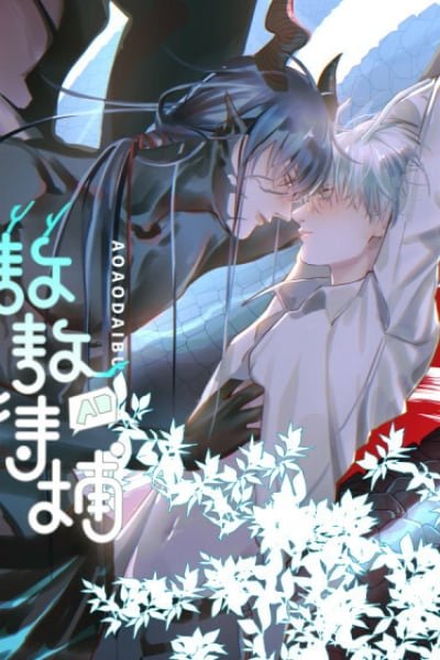 Ao Ao Waiting to Be Caught cover