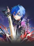 The Youngest Son of the Assassin Clan Regresses with the Power of the Five Demon Kings cover