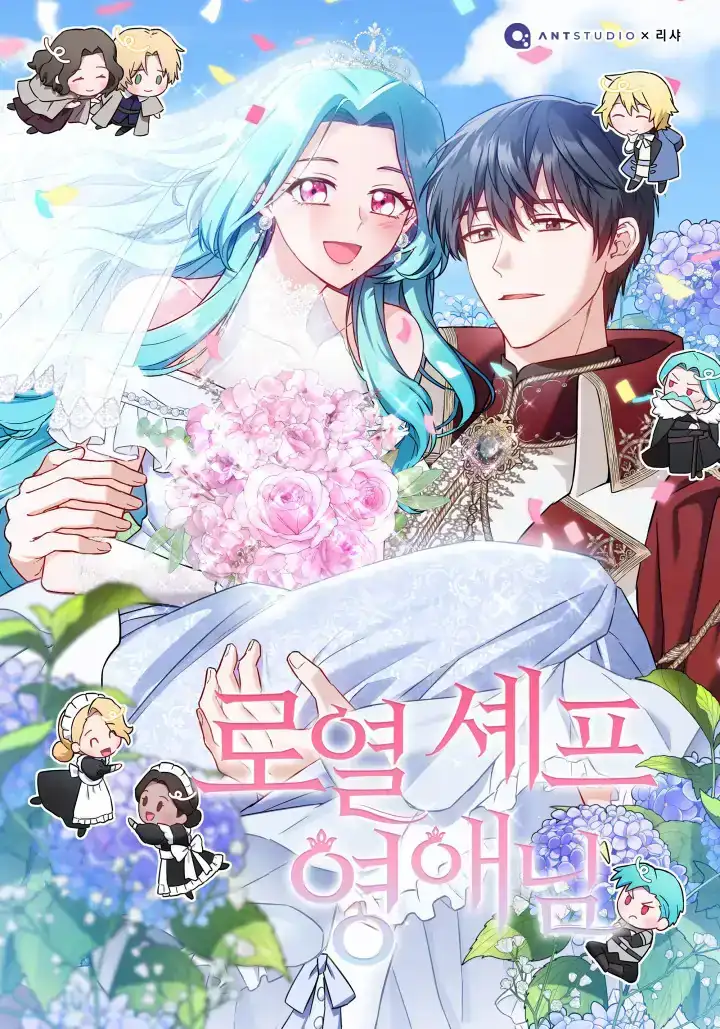 Lady Chef Royale cover