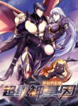 Super God Gene cover