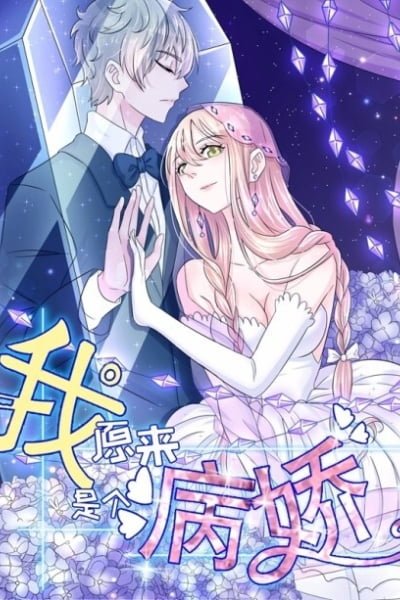 Delicate and Meek, Me? cover