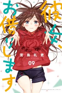 Kanojo, Okarishimasu