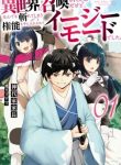 Isekai Ni Shoukan Saretan dakedo, Nandemo Kireteshimau Kennou wo Teni Ireta node Easy Mode Deshita cover