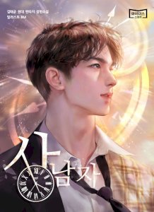 Real Man cover
