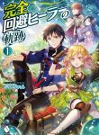 Kanzen Kaihi Healer no Kiseki cover