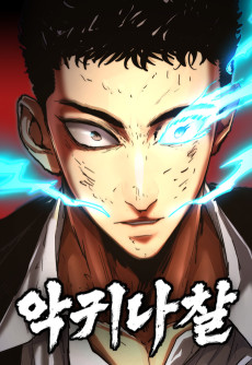Rakshasa:Demon Rising