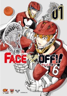 Face-off