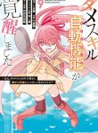 Dame Skill [Auto Mode] ga Kakuseishimashita ~Are, Guild no Scout-san, Ore wo “Iranai”-tte Itte Masendeshita?~ cover