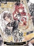 Maou Reijou no Shikousha – Isekai Shitsuji wa Ouse no Mama ni cover