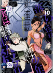 Ochikobore Eji Minarai no Shounen. (Jitsu wa) Saikyou Saiaku no Asashin. cover