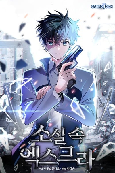 The Novel's Extra