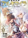 Isekai Kokka Alchimaira: Saijaku no Ou to Musou no Gunzei cover