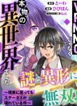Logout shita no wa VRMMO janaku Honmono no Isekai deshita – Genjitsu ni Modotte mo Status ga Kowareteiru Ken cover