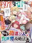 Reincarnated Carrier’s Strategy for Different World cover