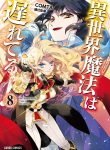 Isekai Mahou wa Okureteru!